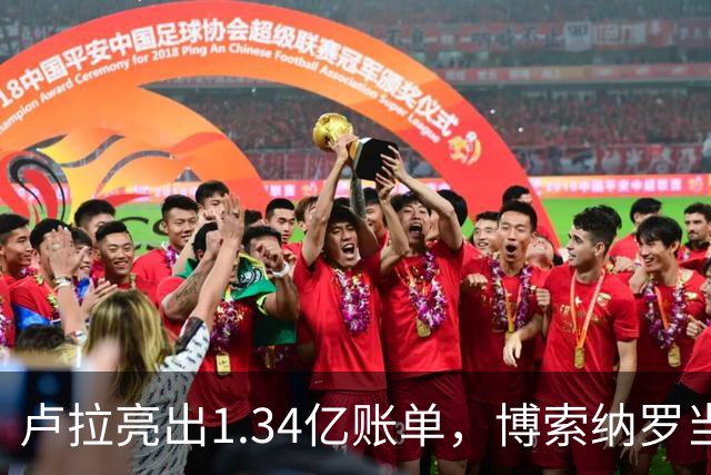 卢拉亮出1.34亿账单，博索纳罗当场哑火，巴西选情七天内生变