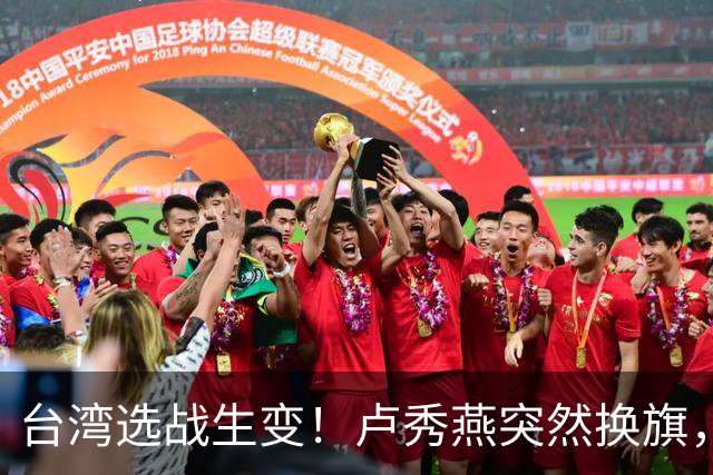 台湾选战生变！卢秀燕突然换旗，国民党输不起，沈伯洋也难以取胜