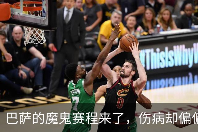 巴萨的魔鬼赛程来了，伤病却偏偏在这个时候找上门