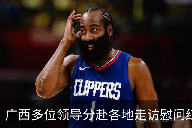 广西多位领导分赴各地走访慰问红军失散人员