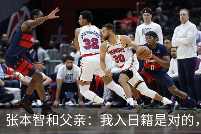 张本智和父亲：我入日籍是对的，否则我儿女在中国永无出头之日