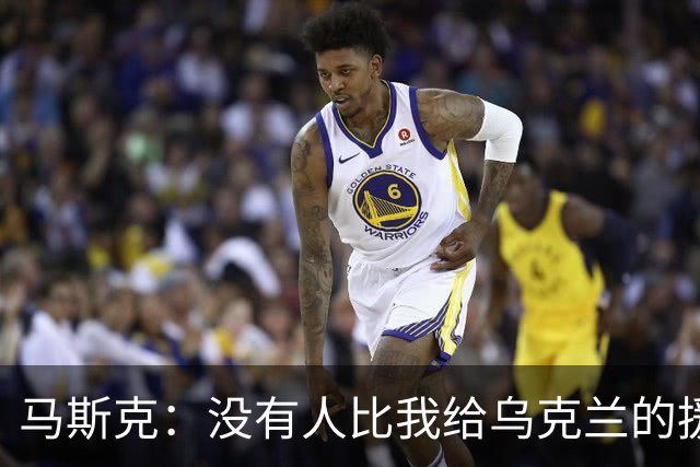 马斯克：没有人比我给乌克兰的援助更多，愿你们下地狱